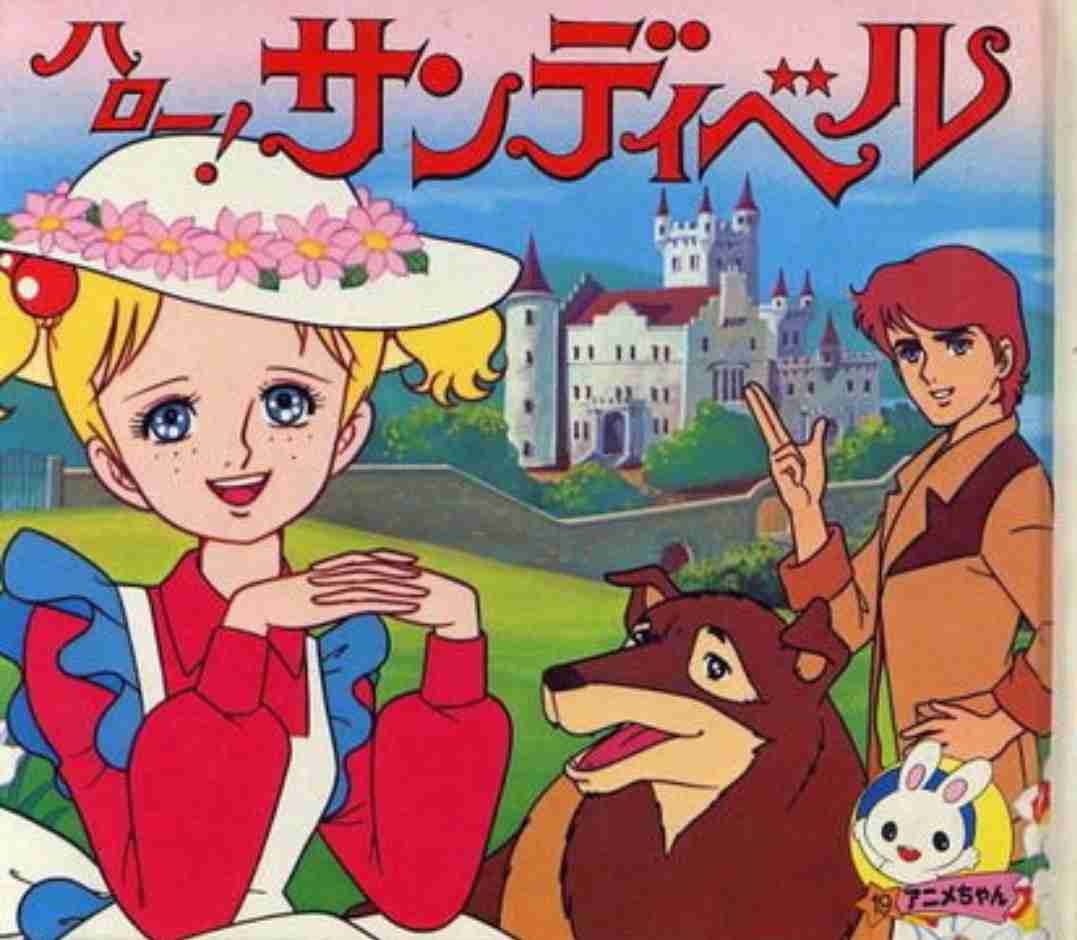 Image from the movie Hello! Sandy Bell is the anime series of my childhood, produced 1981–1982